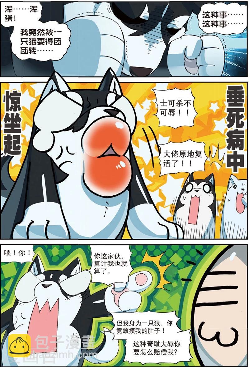 第193话 三傻大闹宝&hellip;&hellip;好了没事了2-第193话