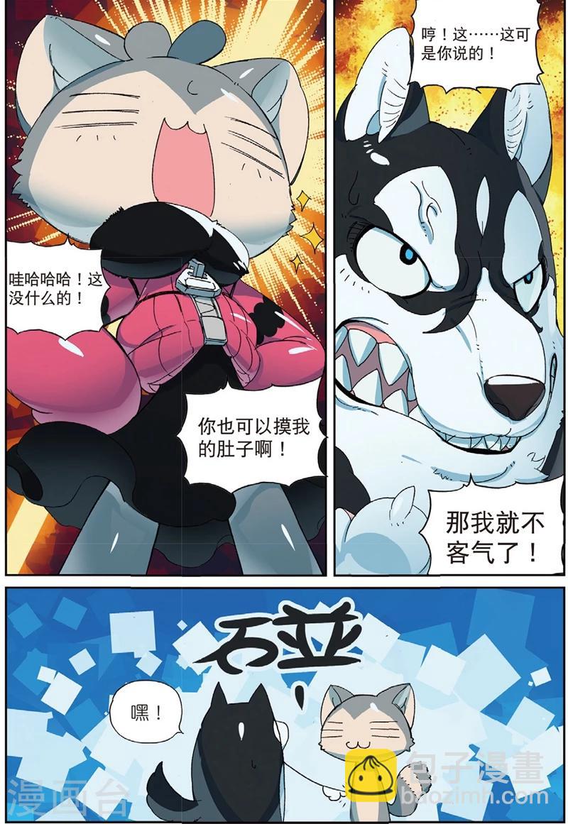 第193话 三傻大闹宝&hellip;&hellip;好了没事了2-第193话
