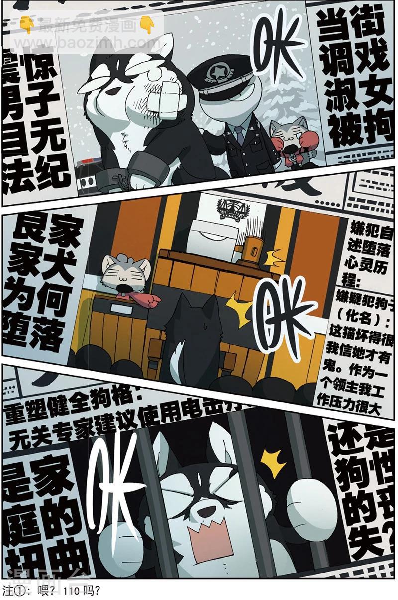 第193话 三傻大闹宝&hellip;&hellip;好了没事了2-第193话