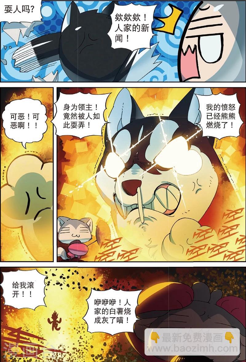 第193话 三傻大闹宝&hellip;&hellip;好了没事了2-第193话