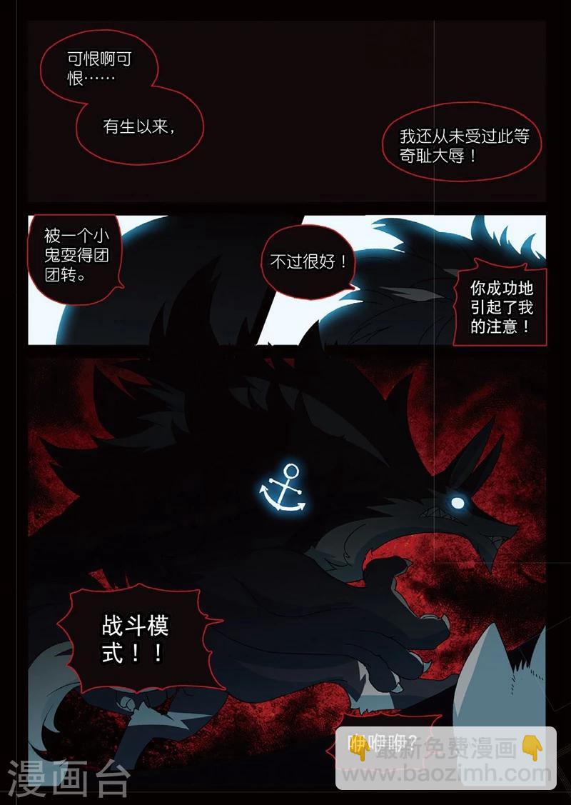 第195话 年度大戏喵2-第195话