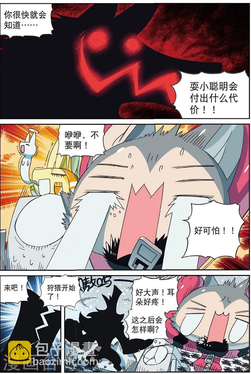 第195话 年度大戏喵2-第195话