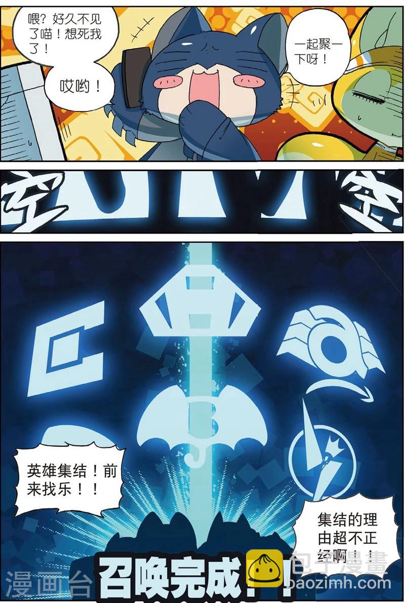 第195话 年度大戏喵2-第195话