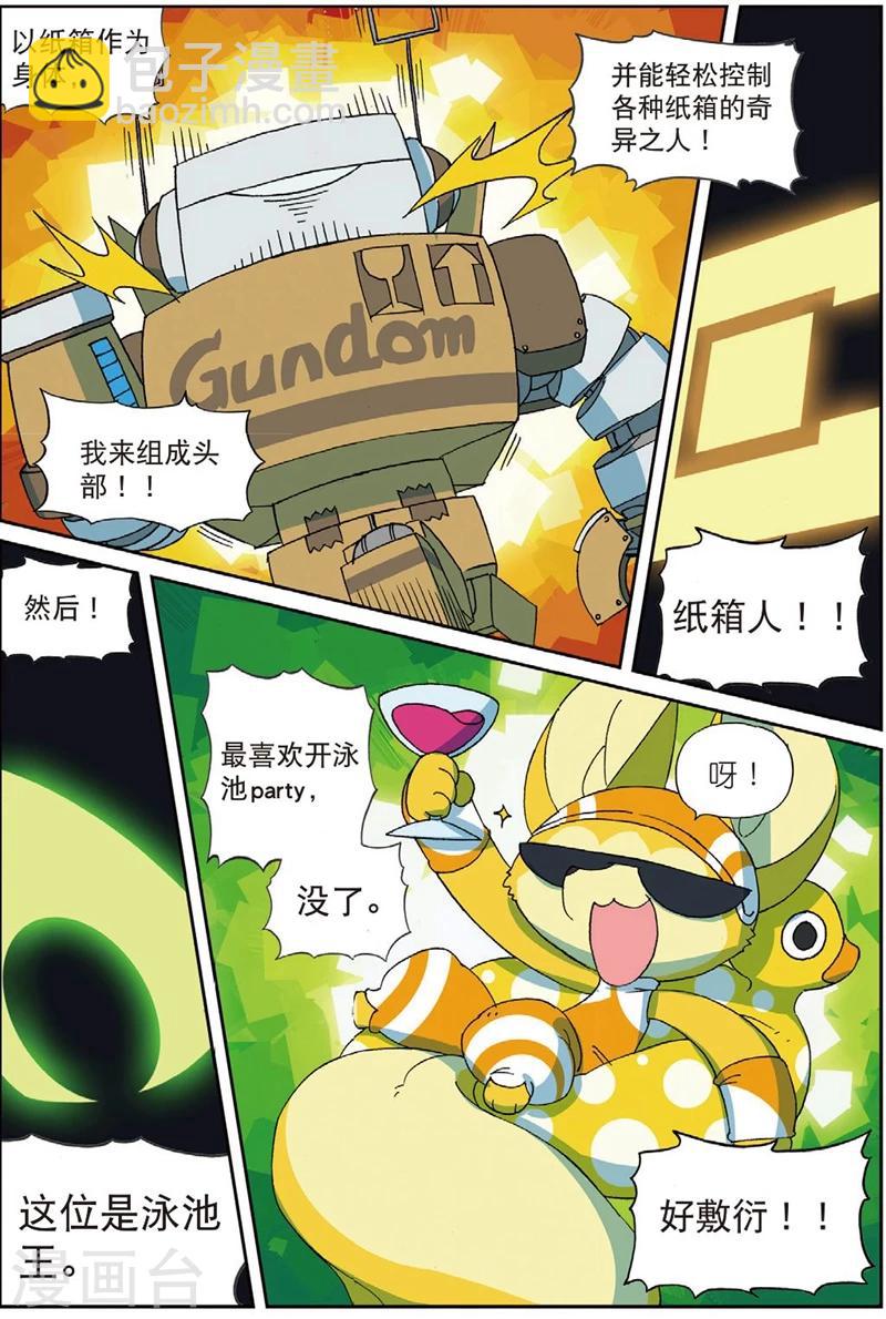 第195话 年度大戏喵2-第195话