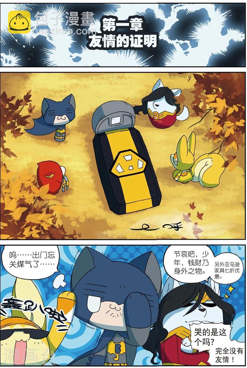 第195话 年度大戏喵2-第195话
