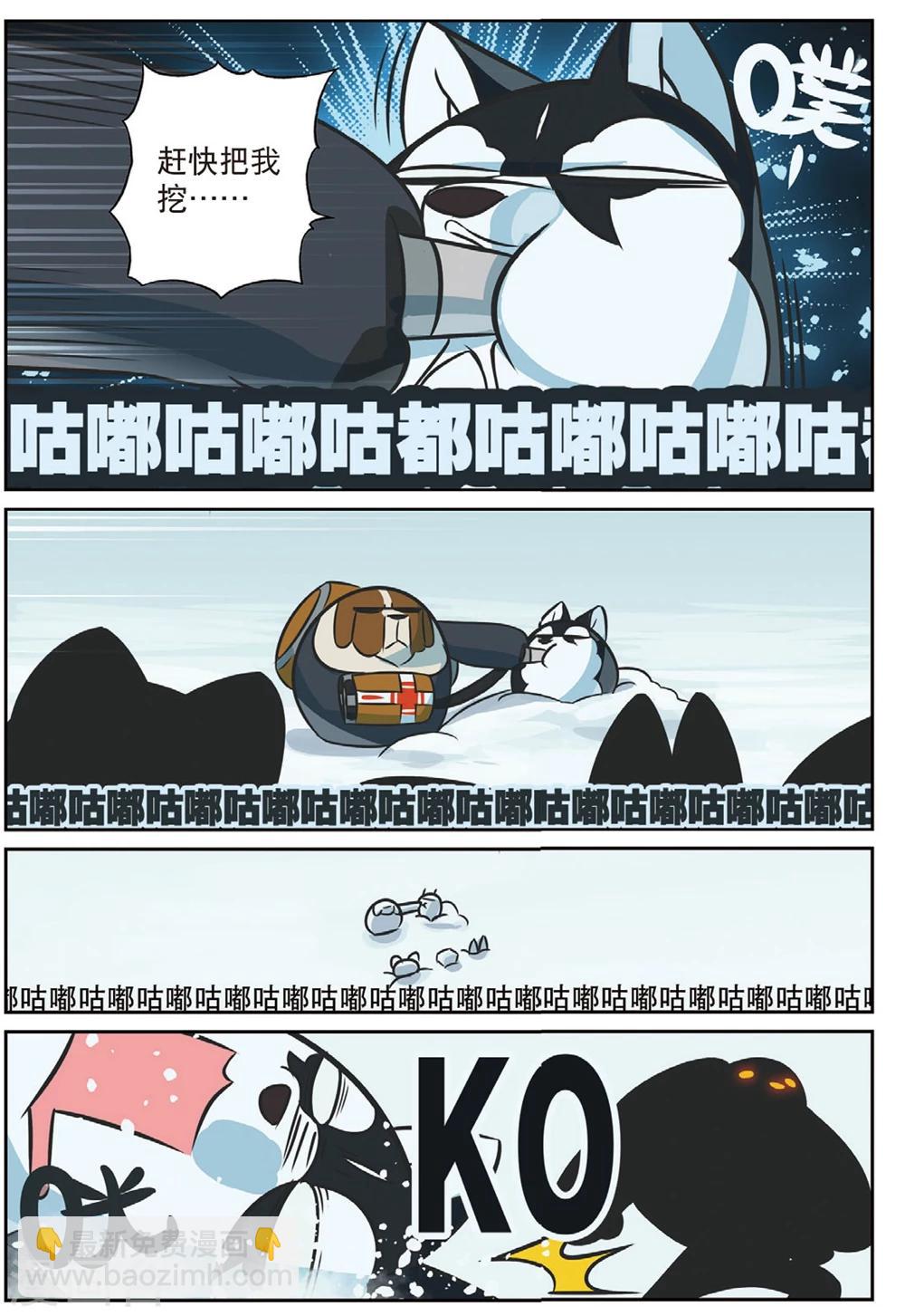 第197话 打雪仗喵2-第197话