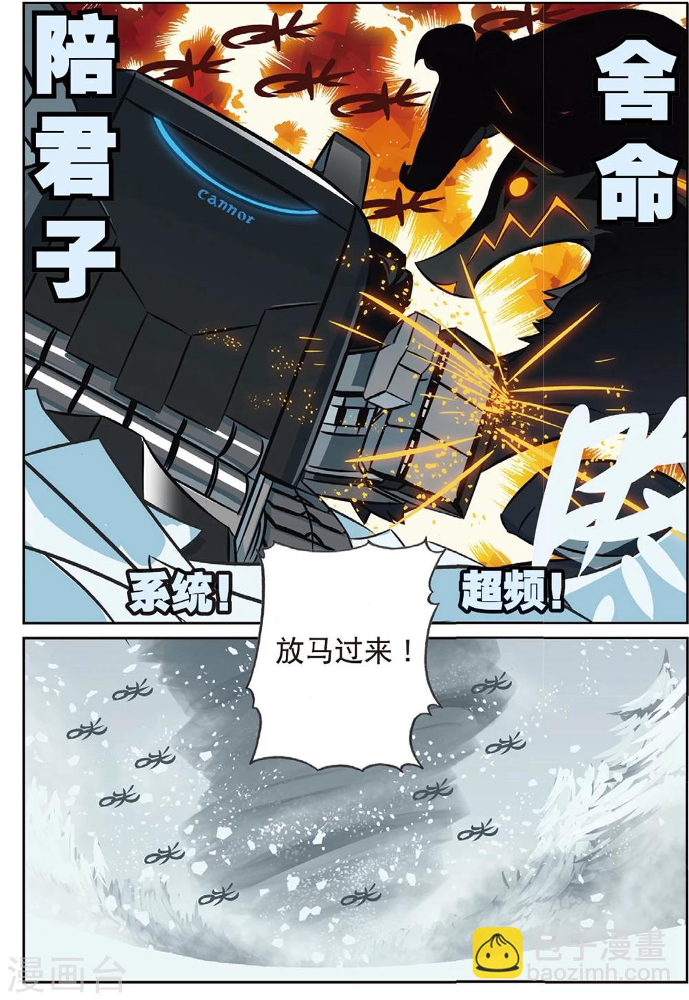第197话 打雪仗喵2-第197话