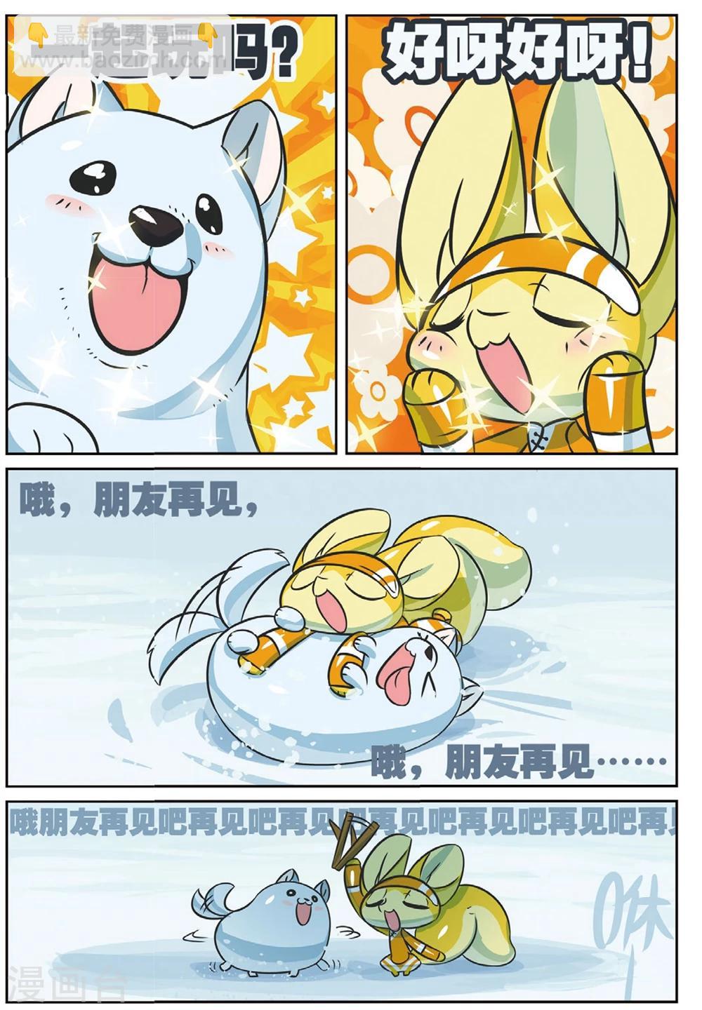 第197话 打雪仗喵2-第197话