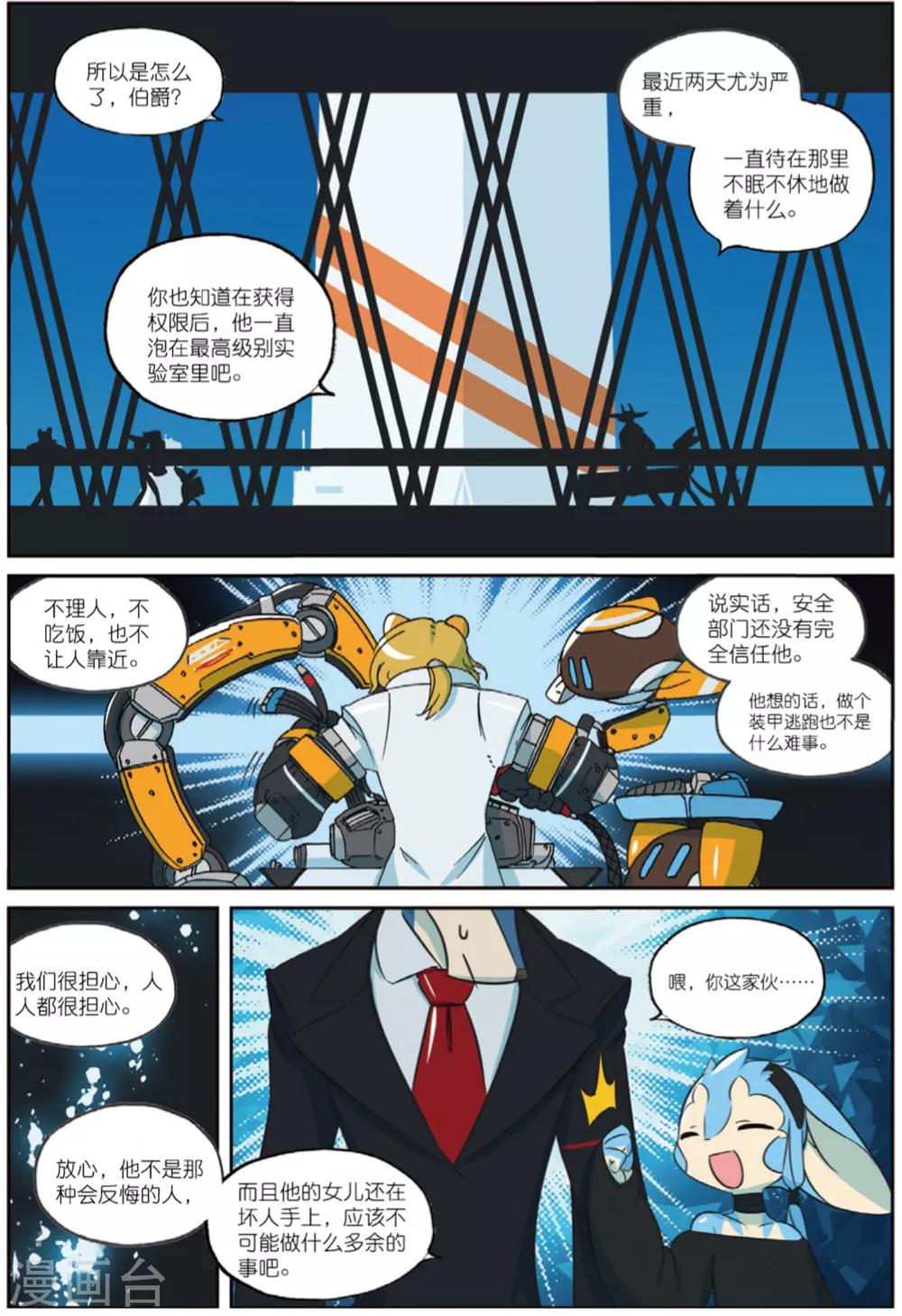 第199话 幕间喵2-第199话