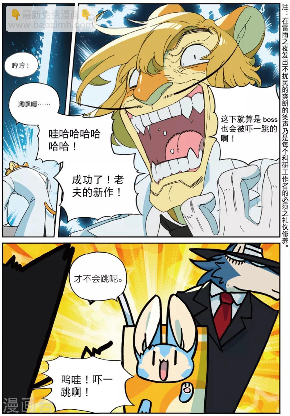 第199话 幕间喵2-第199话