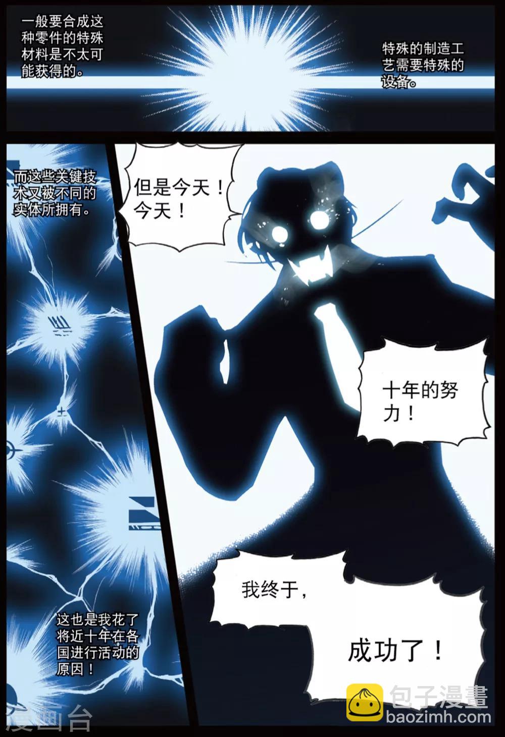 第199话 幕间喵2-第199话