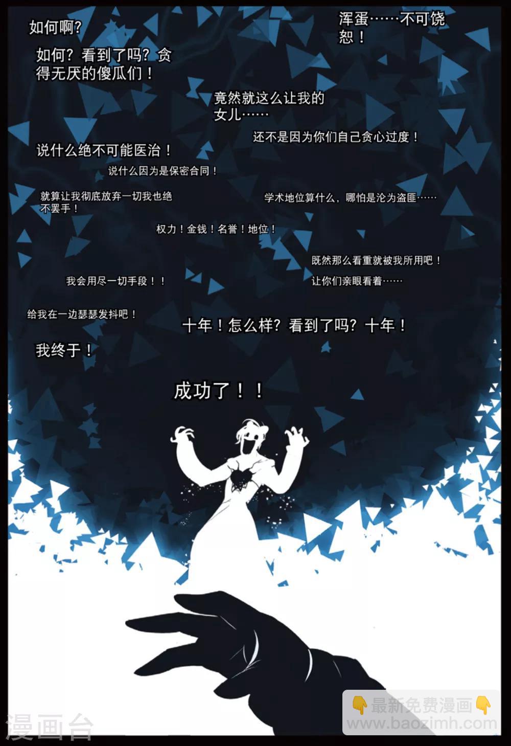 第199话 幕间喵2-第199话