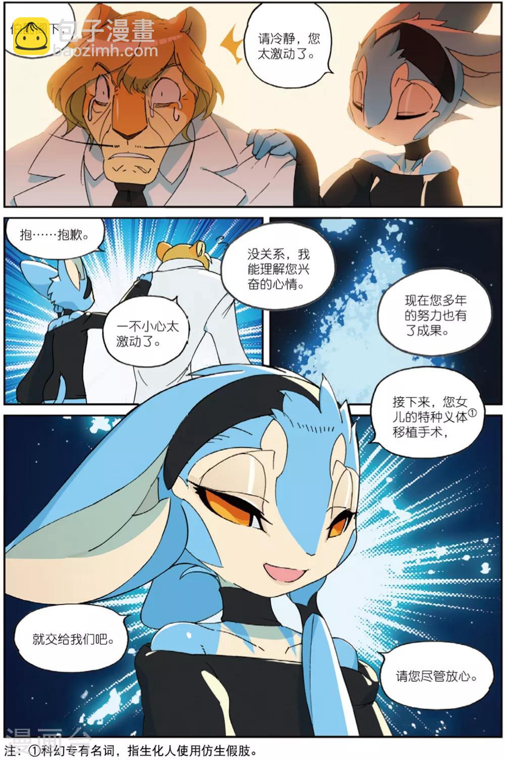第199话 幕间喵2-第199话