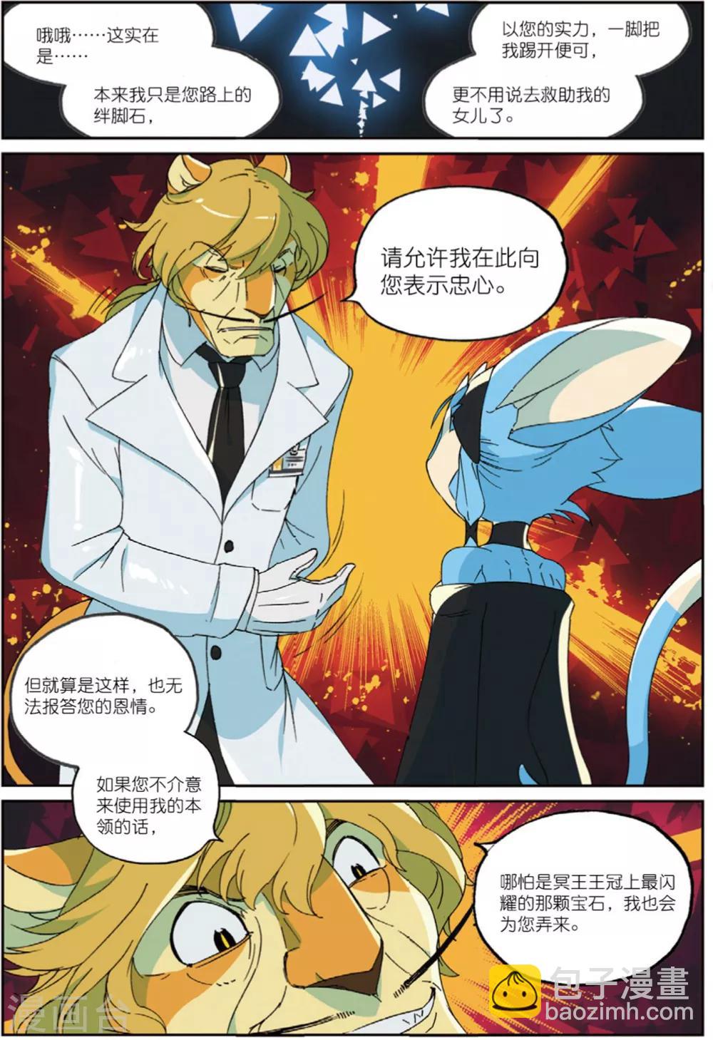 第199话 幕间喵2-第199话