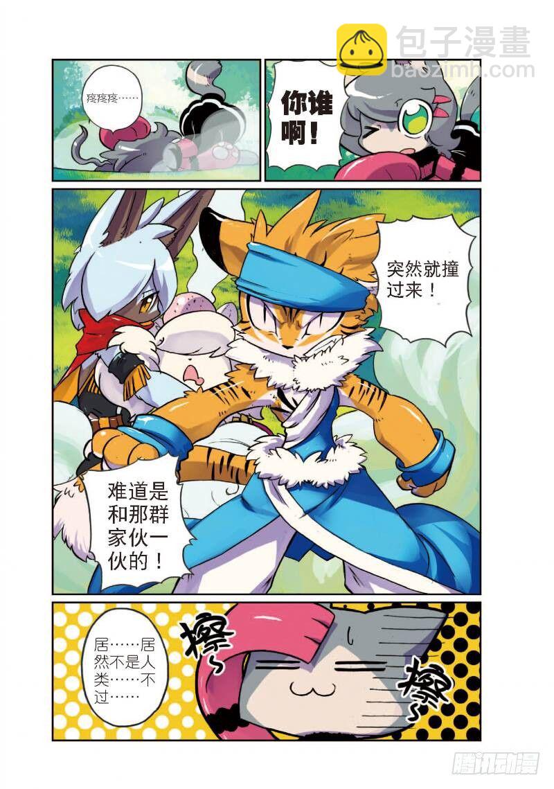 1 穿越喵！（下）-第3话