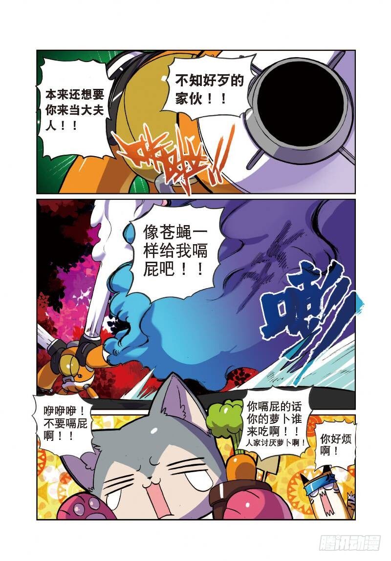 7 飞踹喵！（下）-第21话