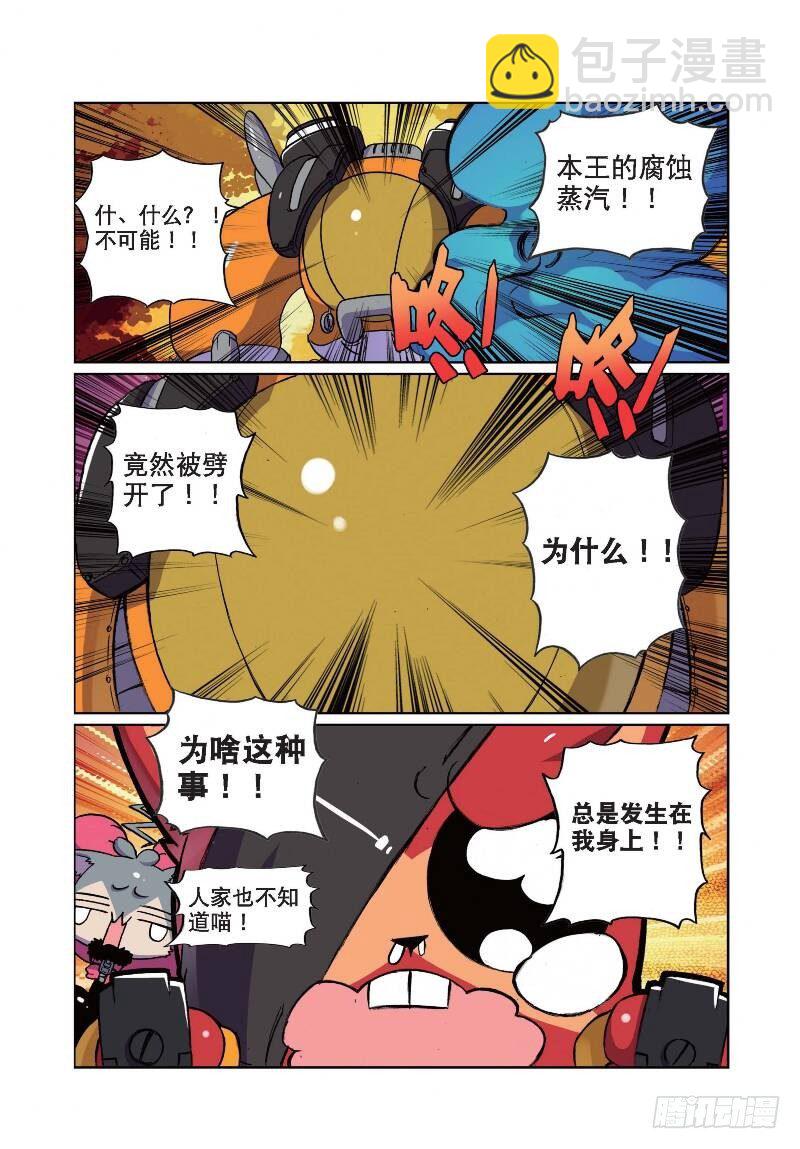 7 飞踹喵！（下）-第21话