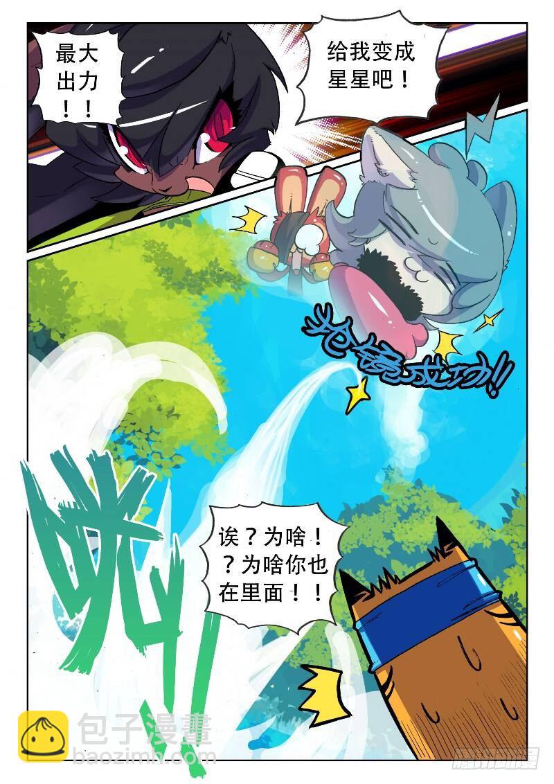 7 飞踹喵！（下）-第21话