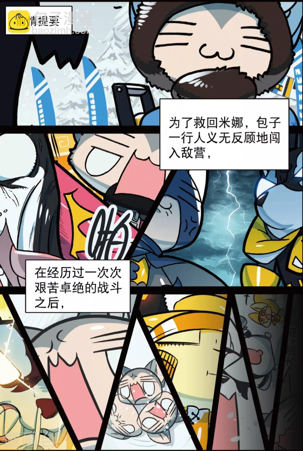 第201话 好手段喵！1-第201话