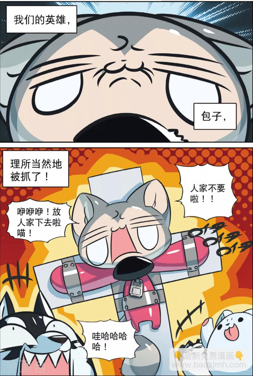 第201话 好手段喵！1-第201话