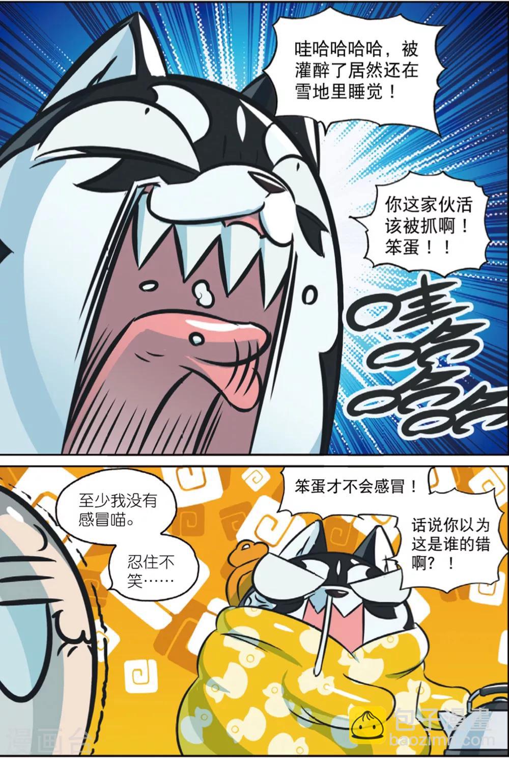第201话 好手段喵！1-第201话
