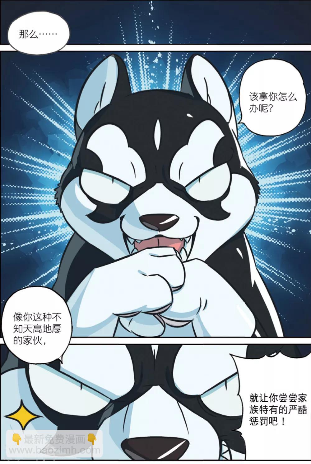 第201话 好手段喵！1-第201话