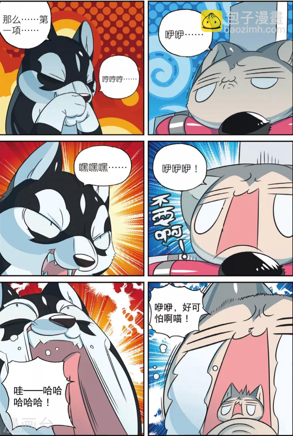 第201话 好手段喵！1-第201话