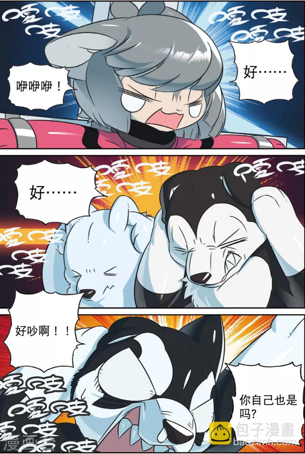 第201话 好手段喵！1-第201话
