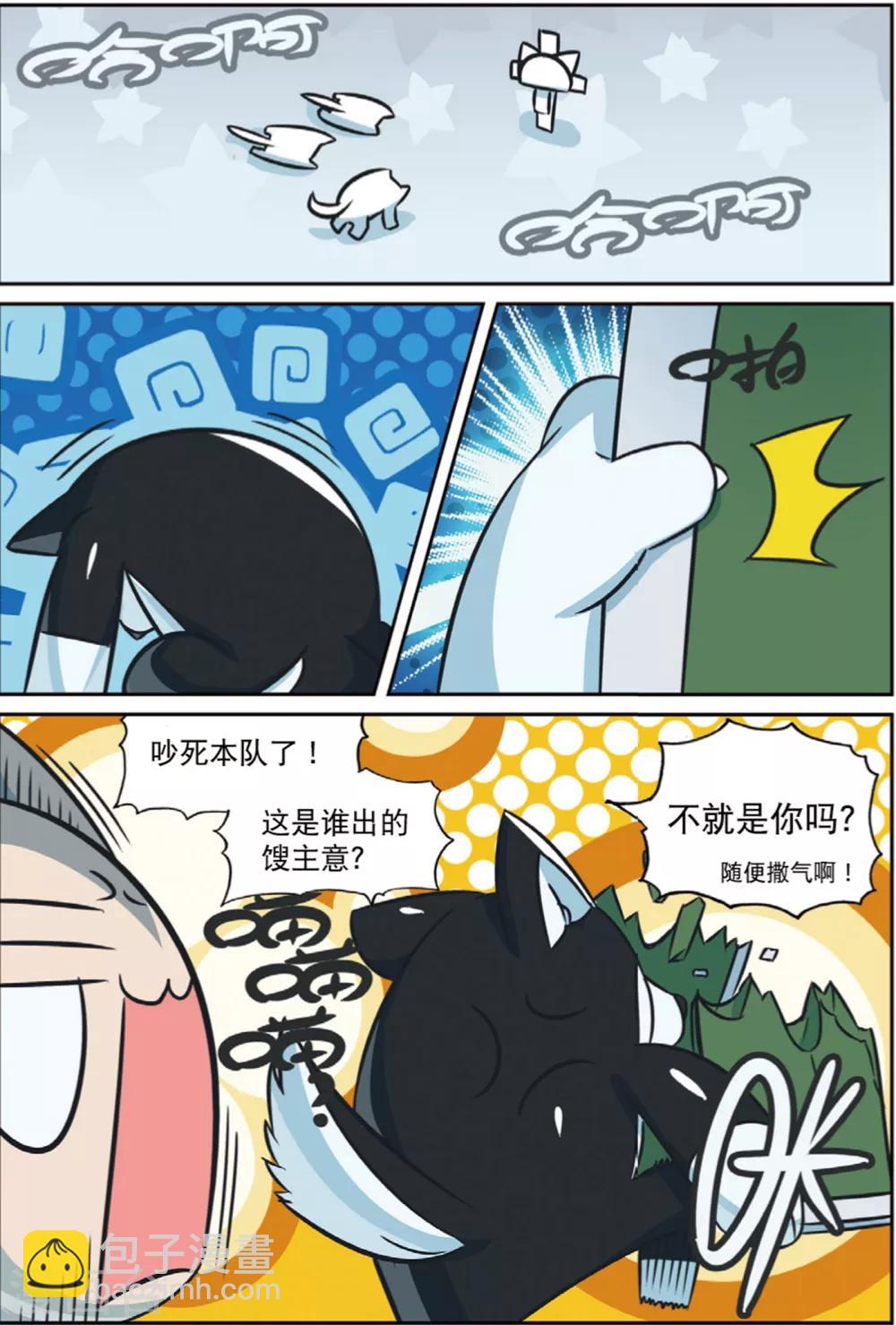 第201话 好手段喵！1-第201话