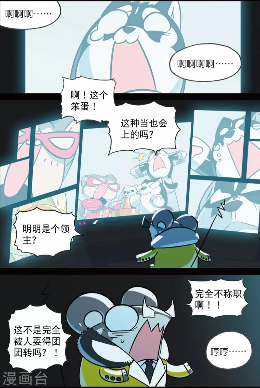 第203话 蔬菜喵！1-第203话