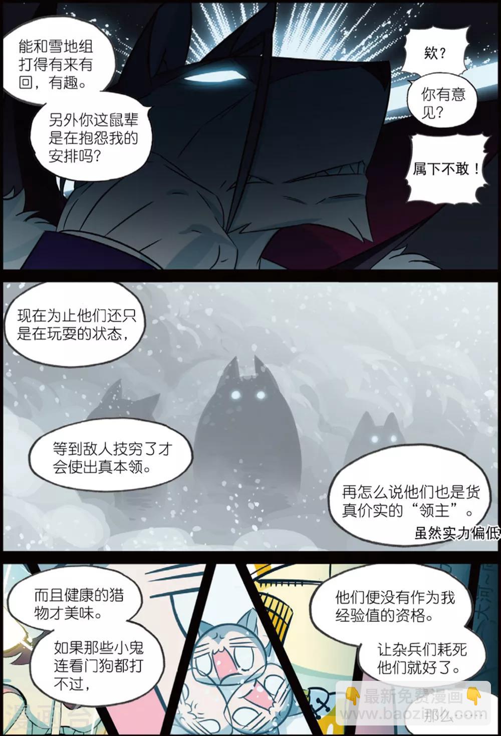 第203话 蔬菜喵！1-第203话