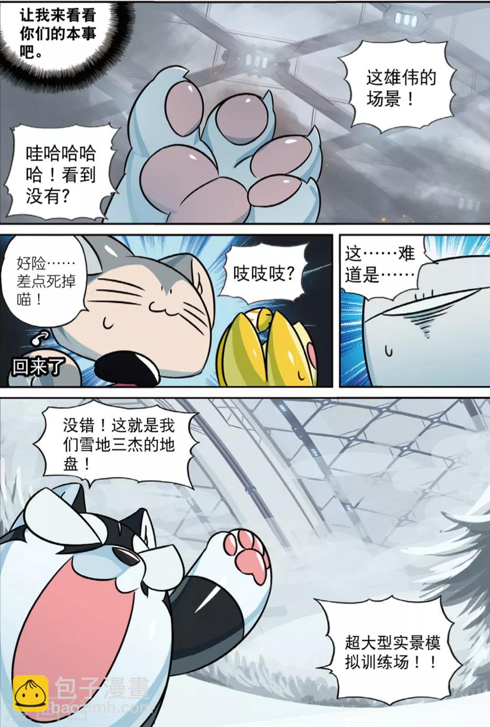 第203话 蔬菜喵！1-第203话