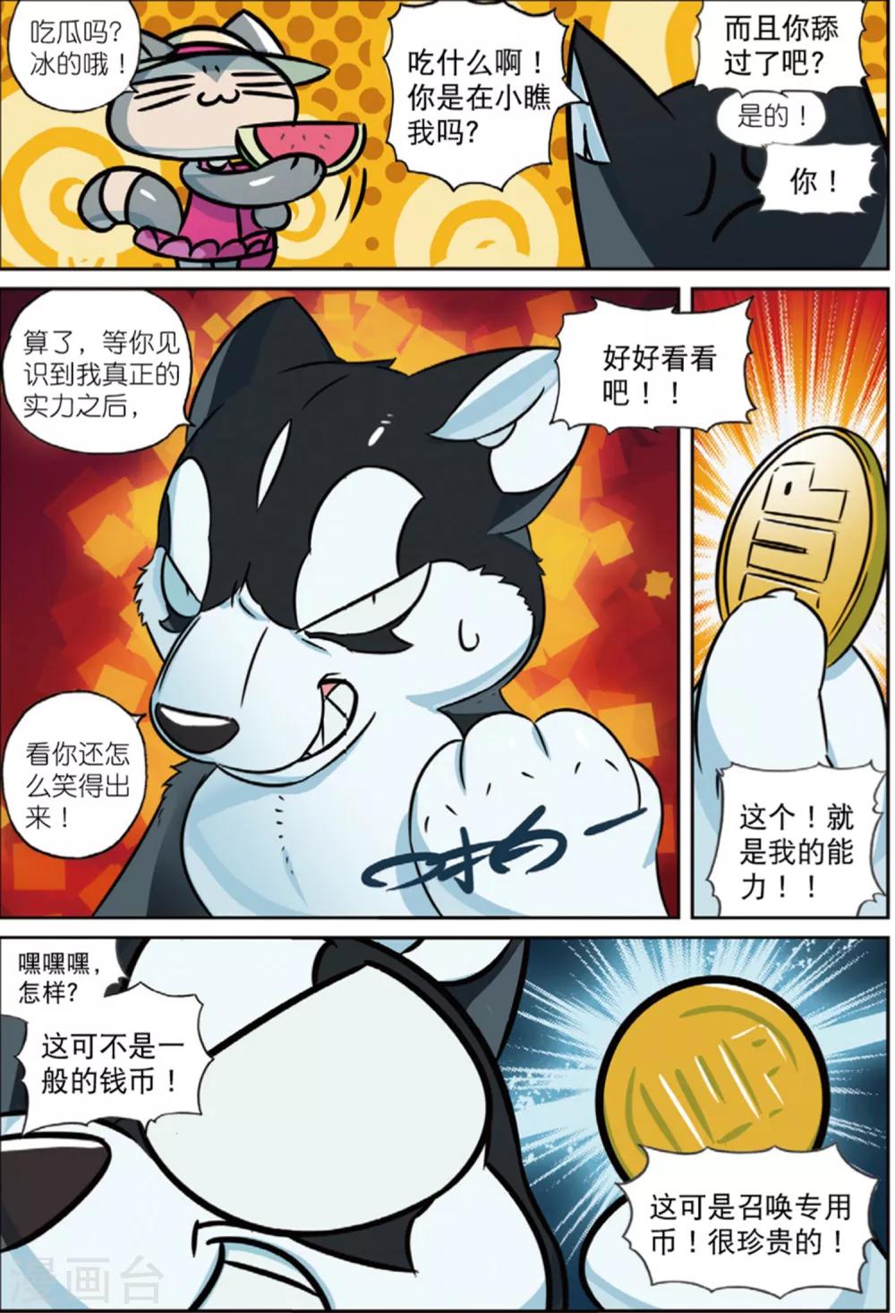 第203话 蔬菜喵！1-第203话