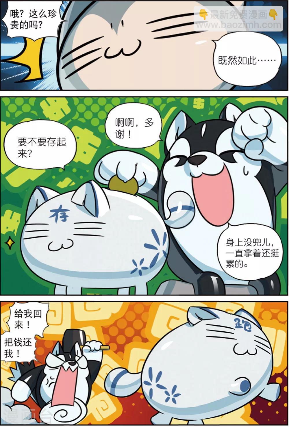 第203话 蔬菜喵！1-第203话