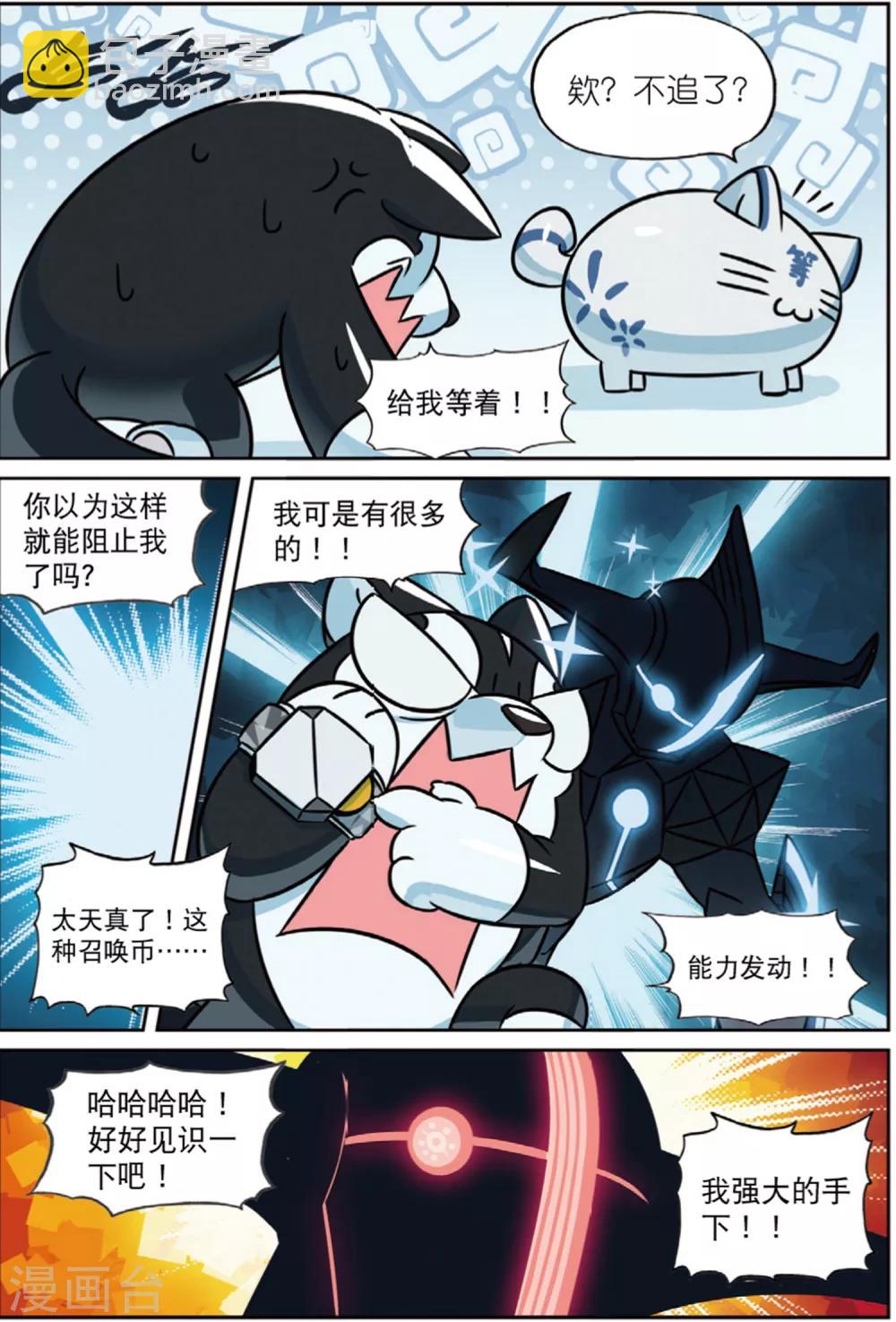 第203话 蔬菜喵！1-第203话