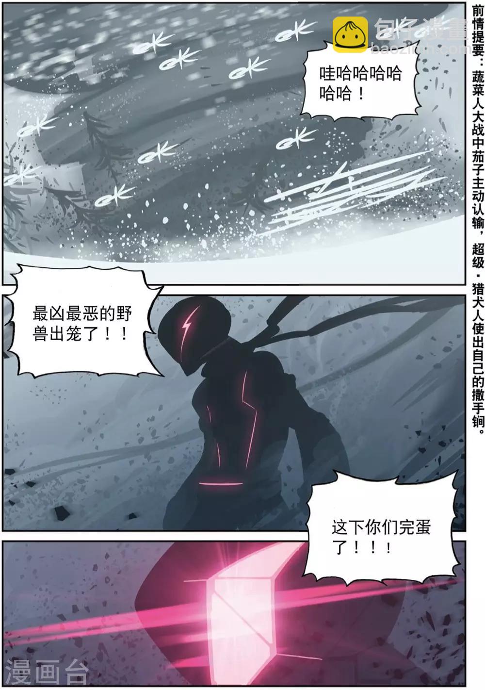 第205话 天灾人祸喵1-第205话