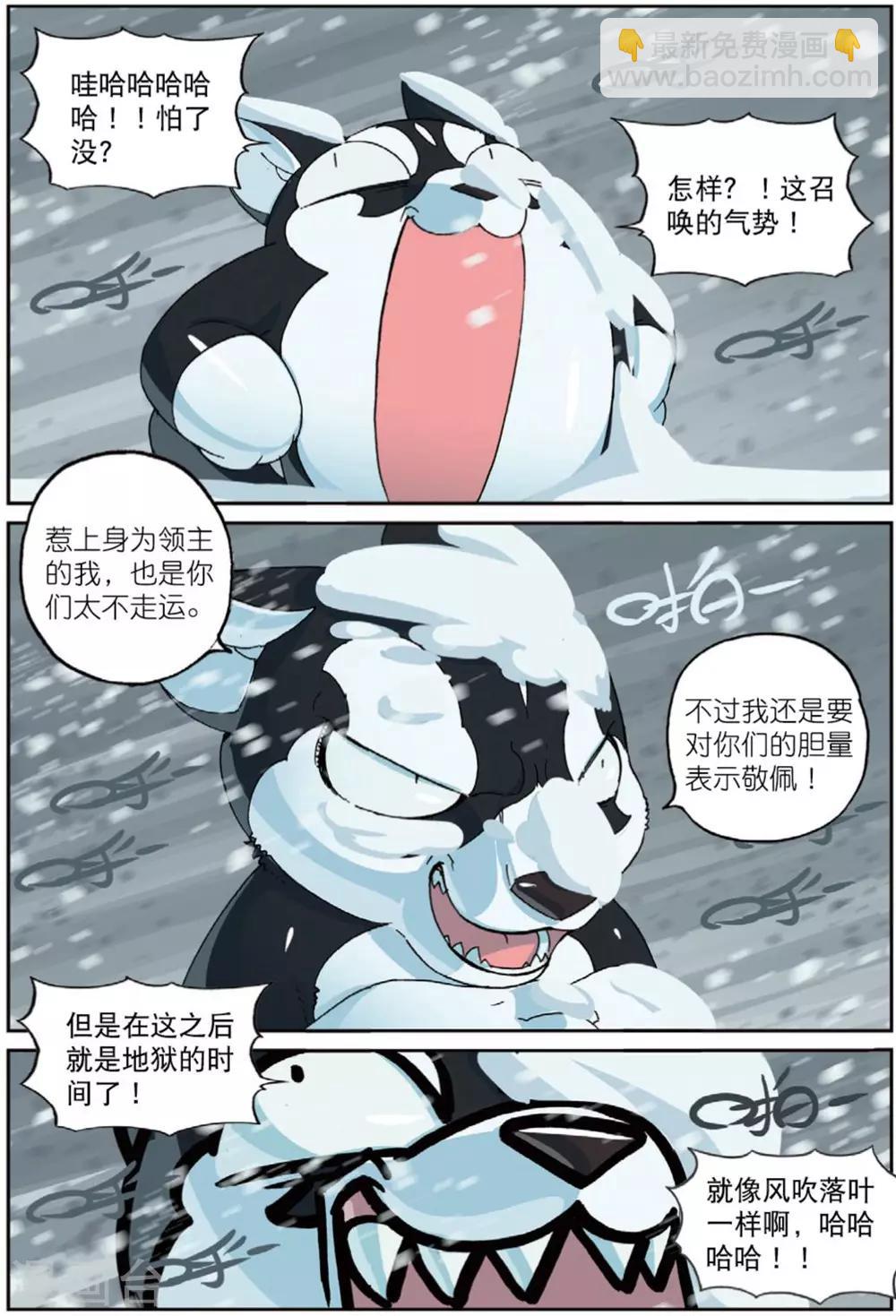 第205话 天灾人祸喵1-第205话