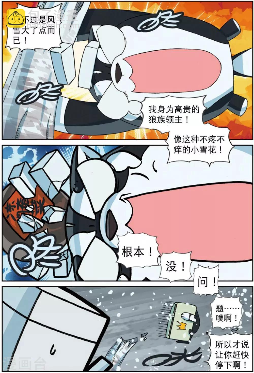 第205话 天灾人祸喵1-第205话