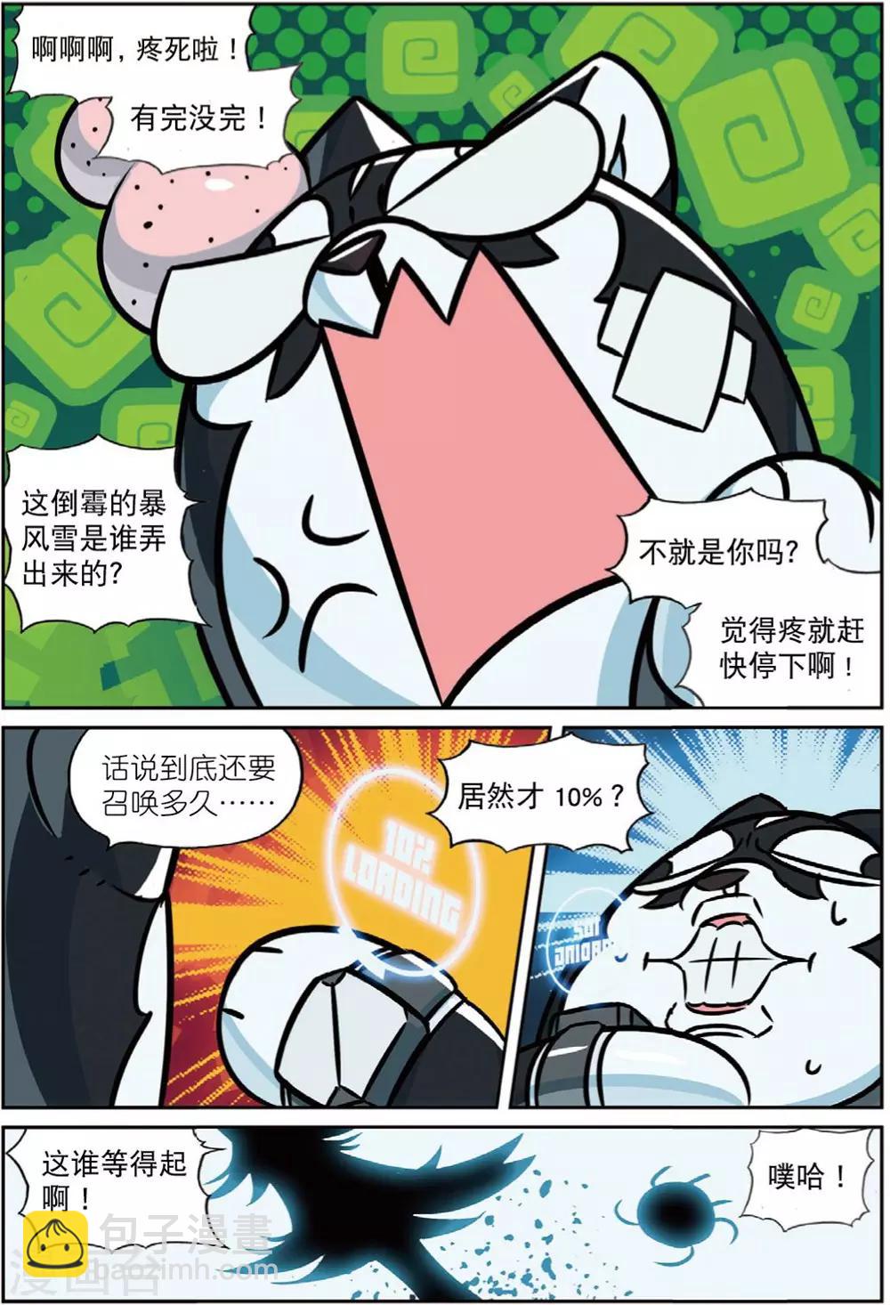第205话 天灾人祸喵1-第205话