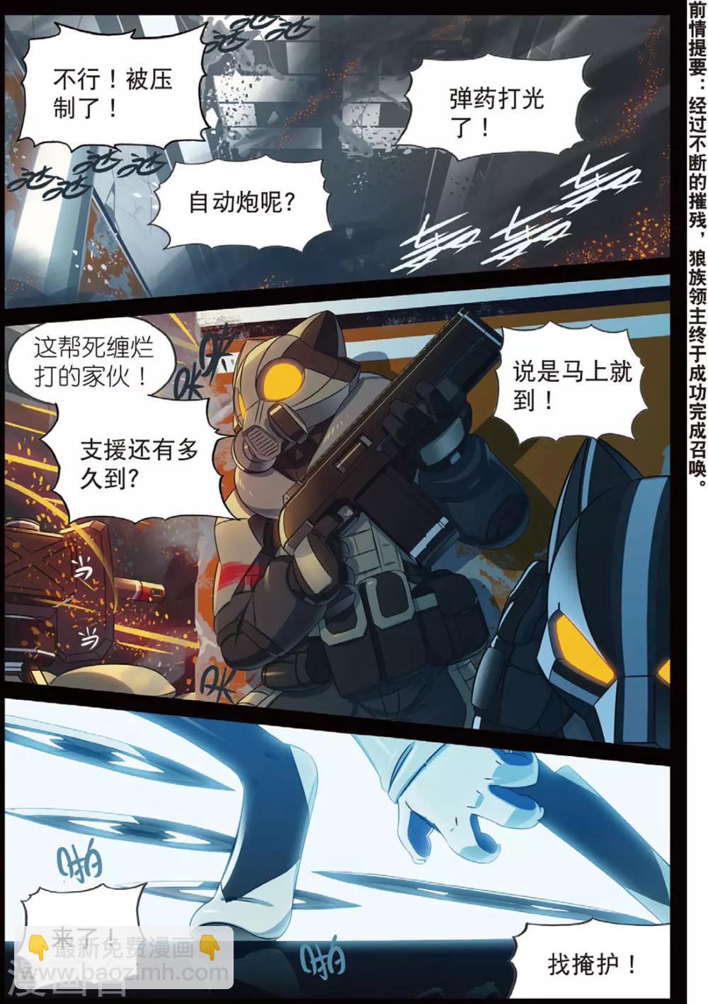 第207话 战术换装喵！1-第207话