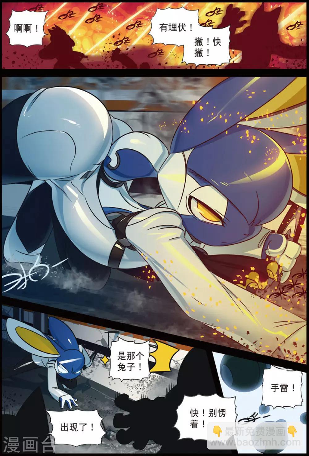 第207话 战术换装喵！1-第207话