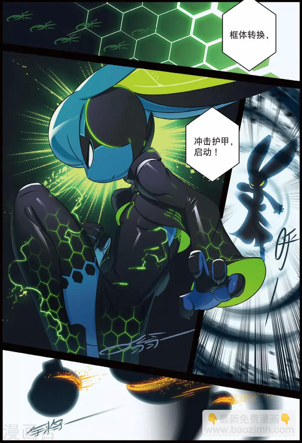 第207话 战术换装喵！1-第207话