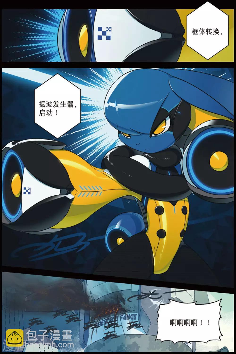 第207话 战术换装喵！1-第207话