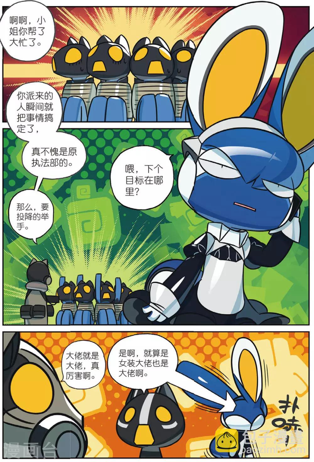 第207话 战术换装喵！1-第207话