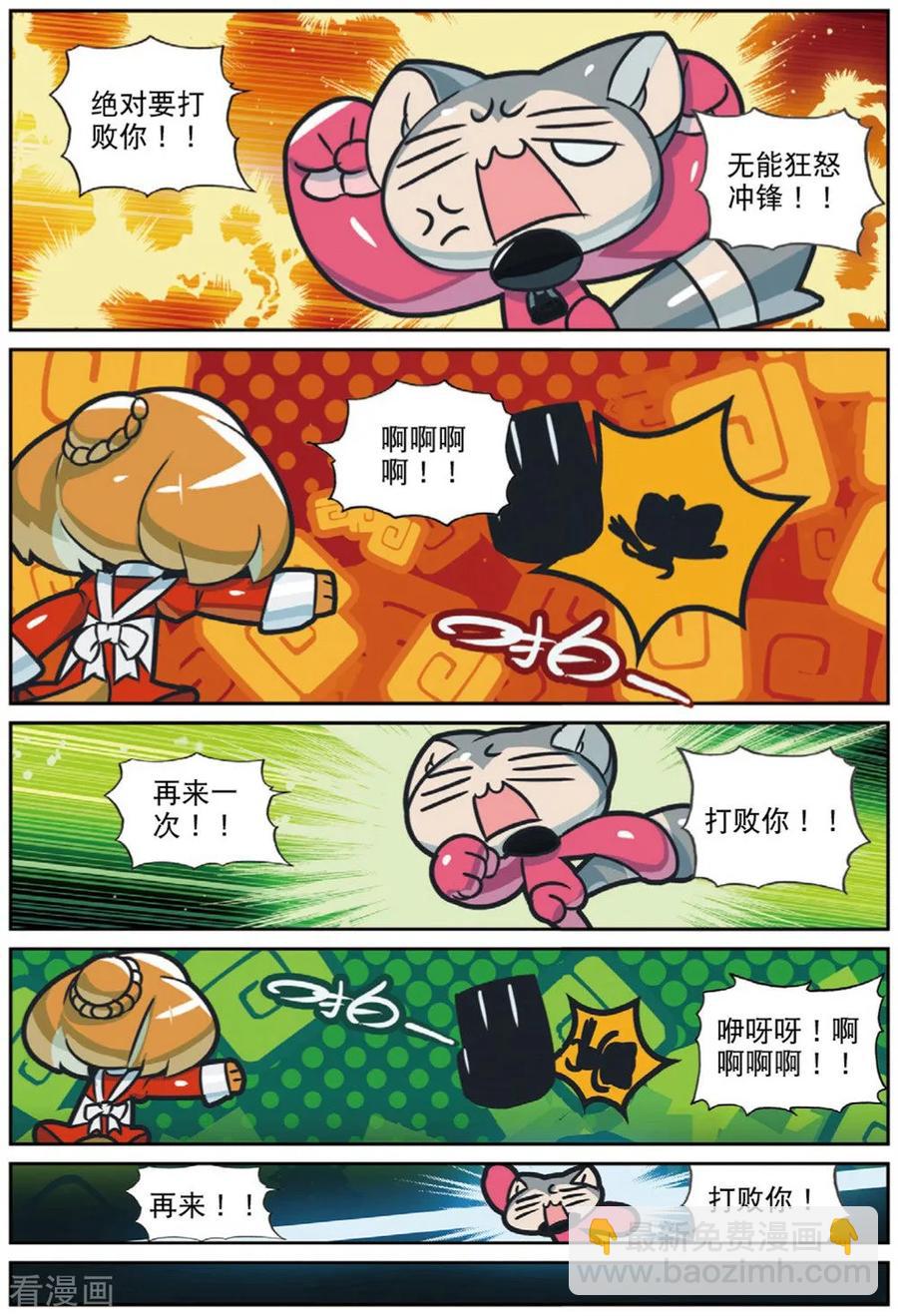 91 套中套中套喵（上）-第209话