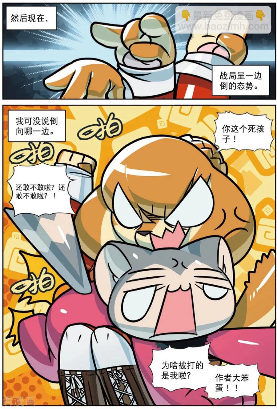 91 套中套中套喵（上）-第209话