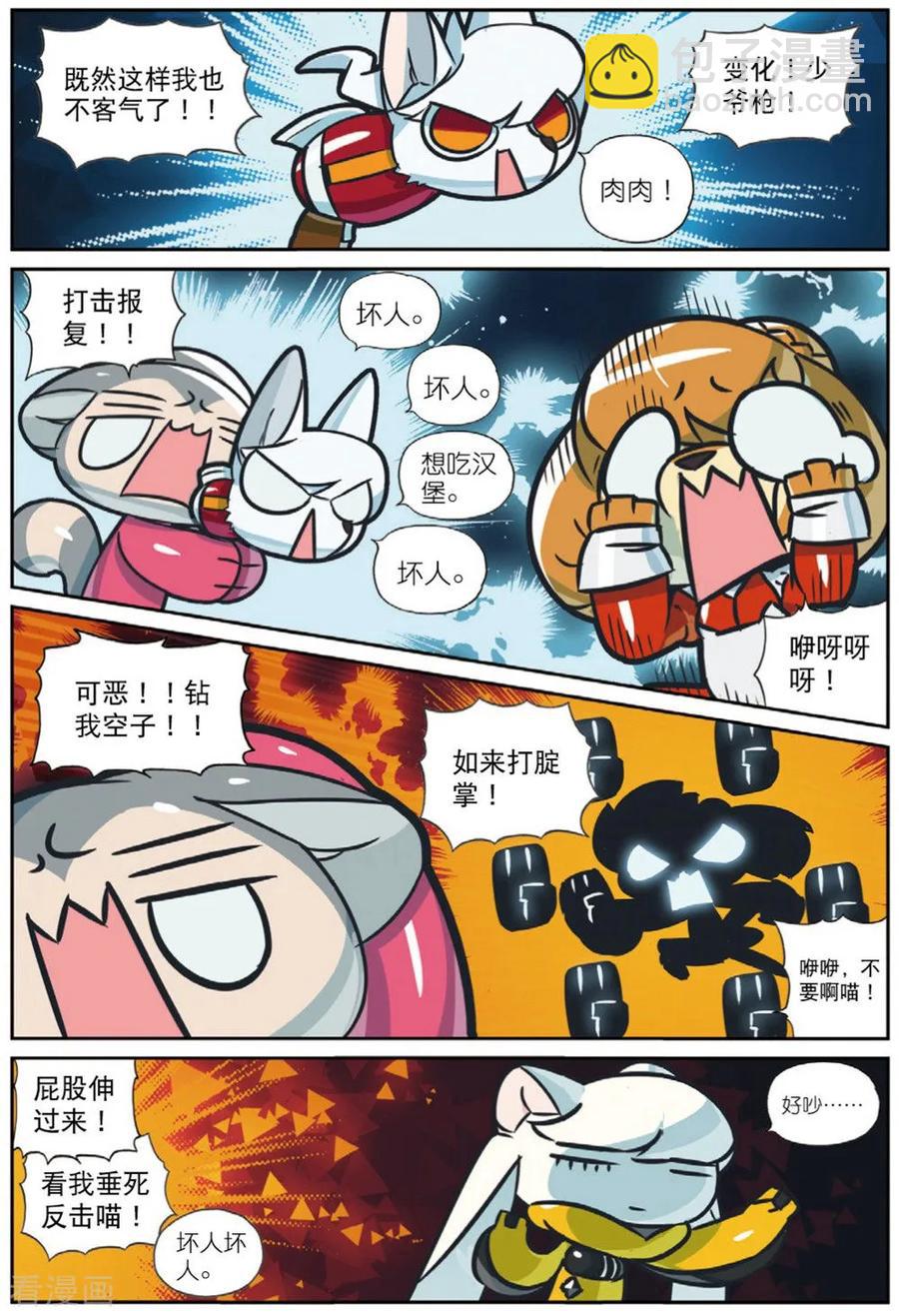 91 套中套中套喵（上）-第209话