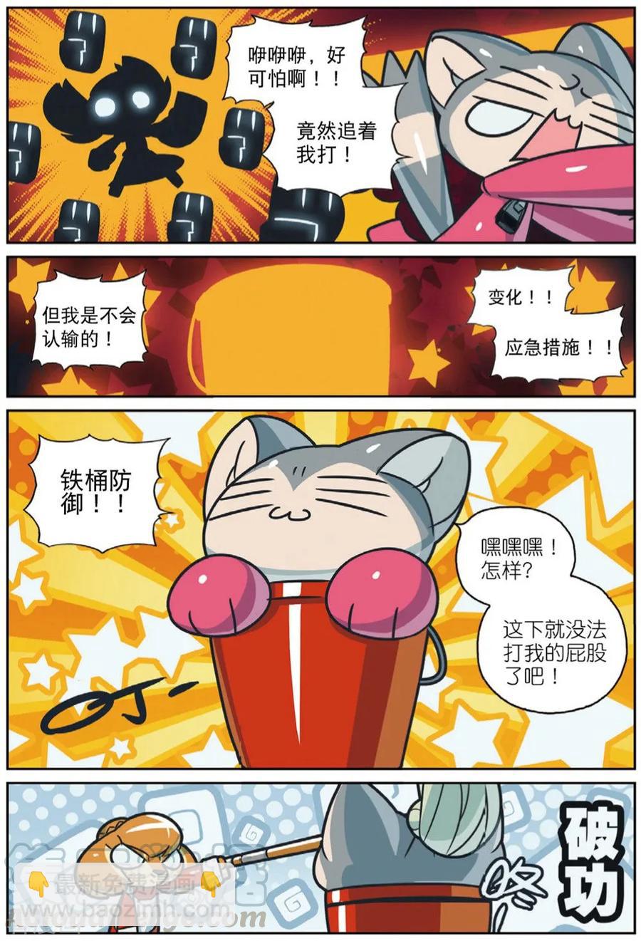 91 套中套中套喵（上）-第209话