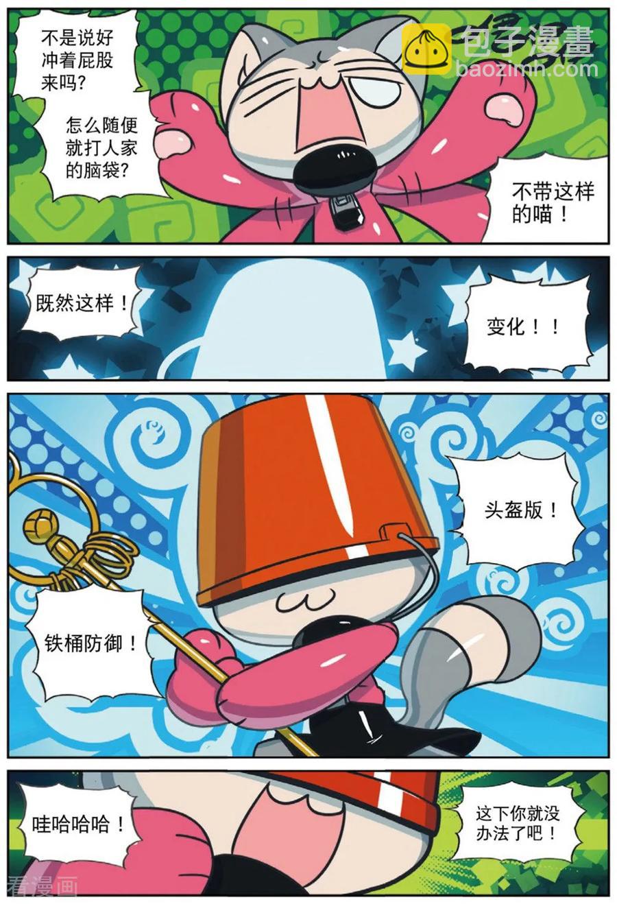 91 套中套中套喵（上）-第209话