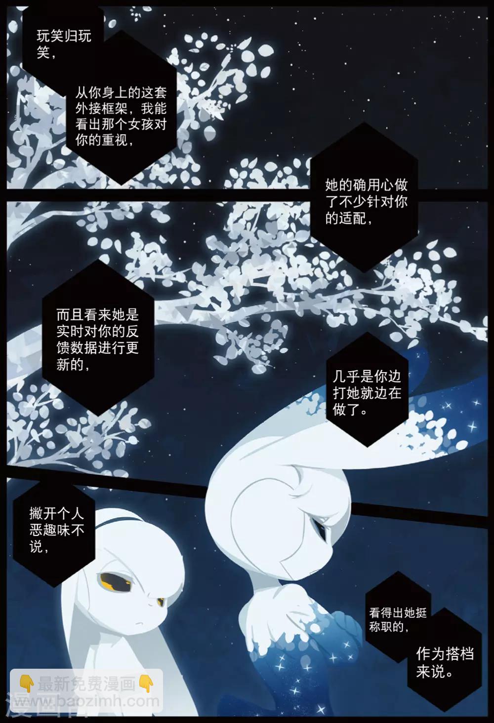 第210话 你是谁喵！2-第211话